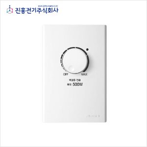 진흥전기 조광기 500W 밝기조절 디밍스위치