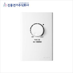 진흥전기 조광기 1000W 밝기조절 디밍스위치