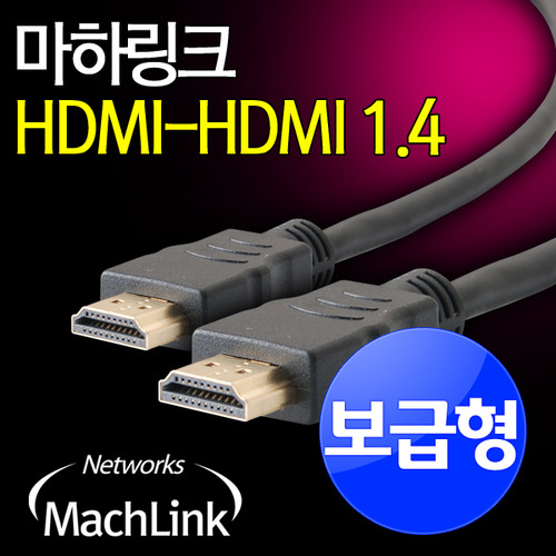 MachLink(마하링크) [ML-HHS100] HDMI V1.4 10m