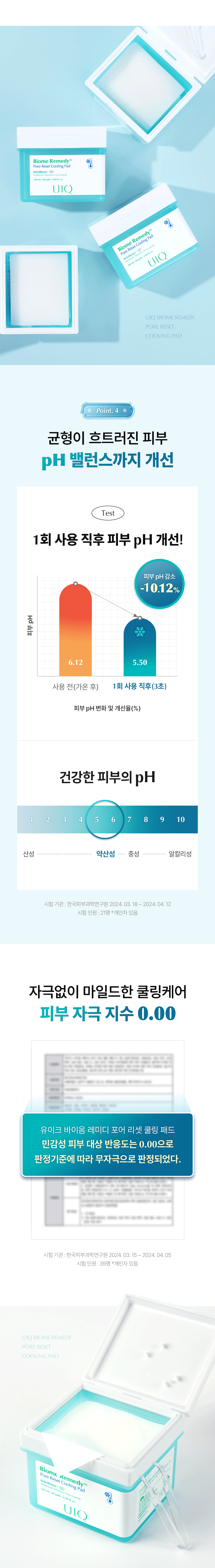 쿨링패드06