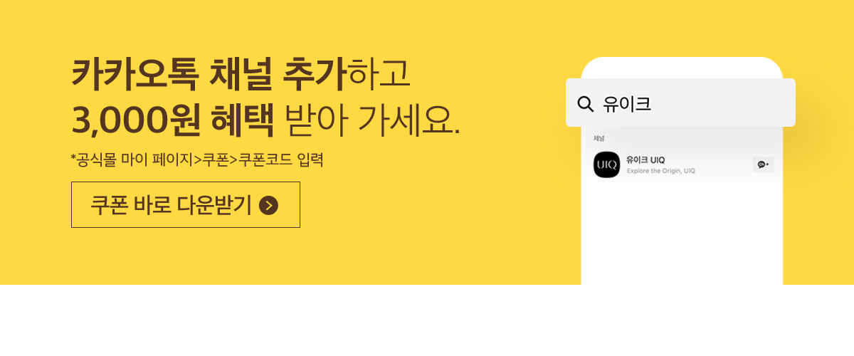 카카오톡 채널추가