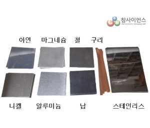 금속판  아연 200*300*0.3mm