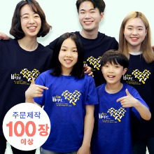 [100장이상 주문제작] One Hope(한소망) (아동,성인용/나염비포함)