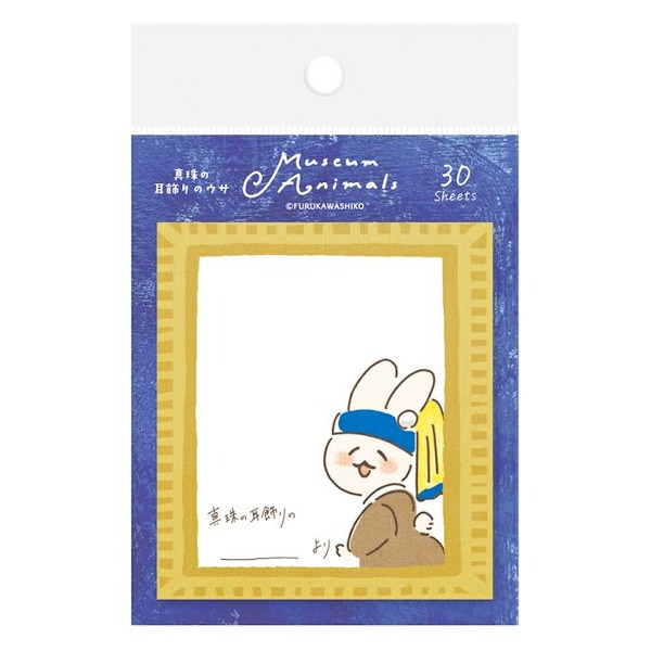 후루카와 뮤지엄 점착 메모지 : 진주 귀걸이를 한 토끼샐러드마켓