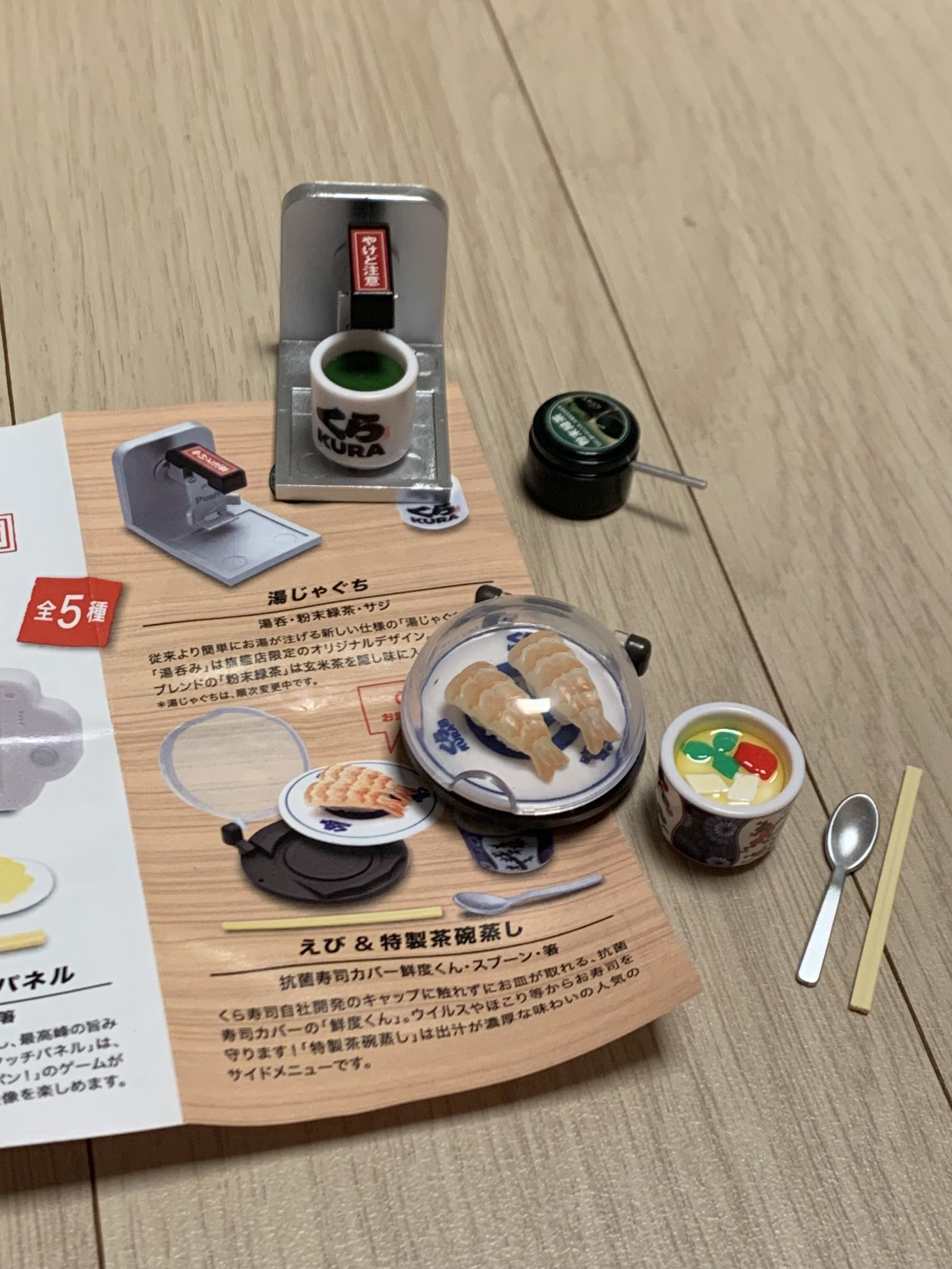 쿠라스시 가챠 구매후기 - 샐러드마켓