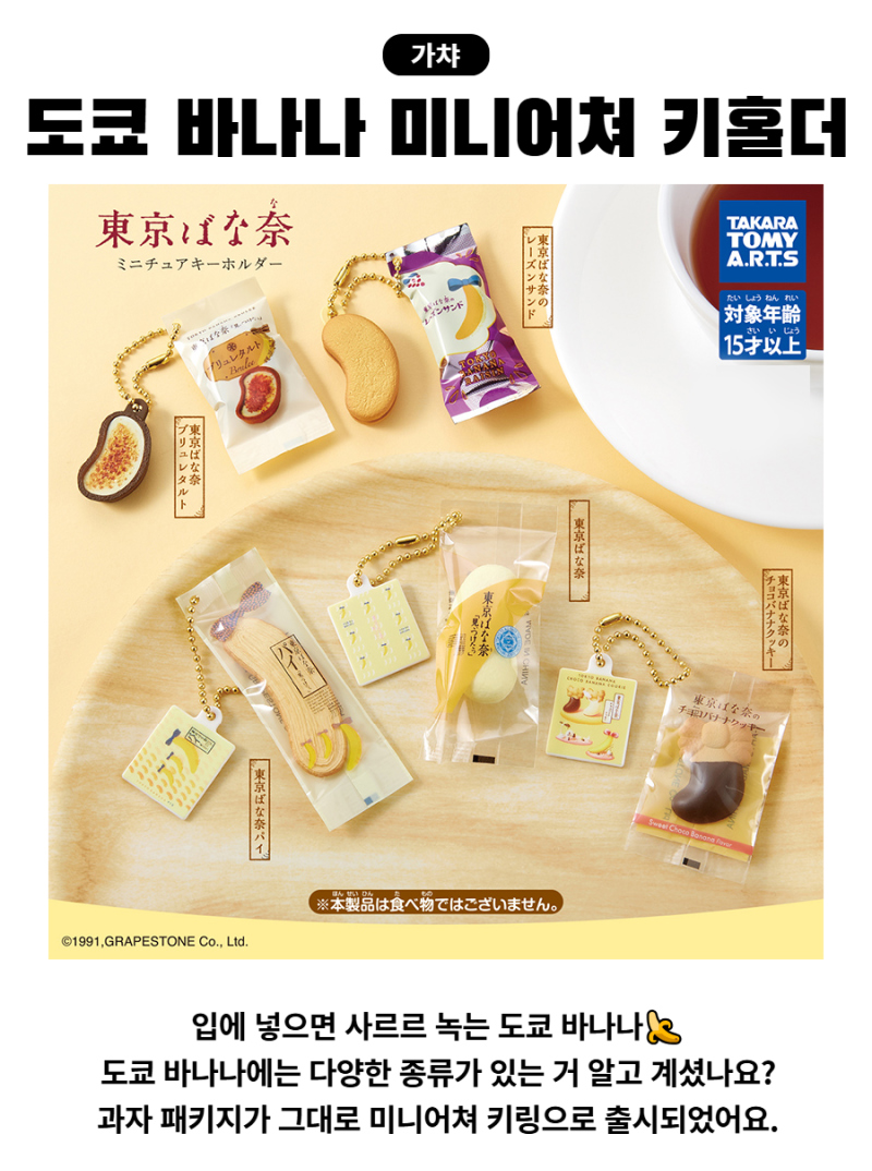 샐러드마켓 - 미니어쳐