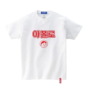 [추억의 과자 티셔츠] 아폴로 콜라보 A타입 로고 티셔츠