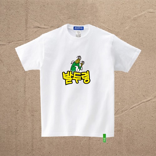 [추억의 과자 티셔츠] 밭두렁 콜라보 A타입 로고 티셔츠