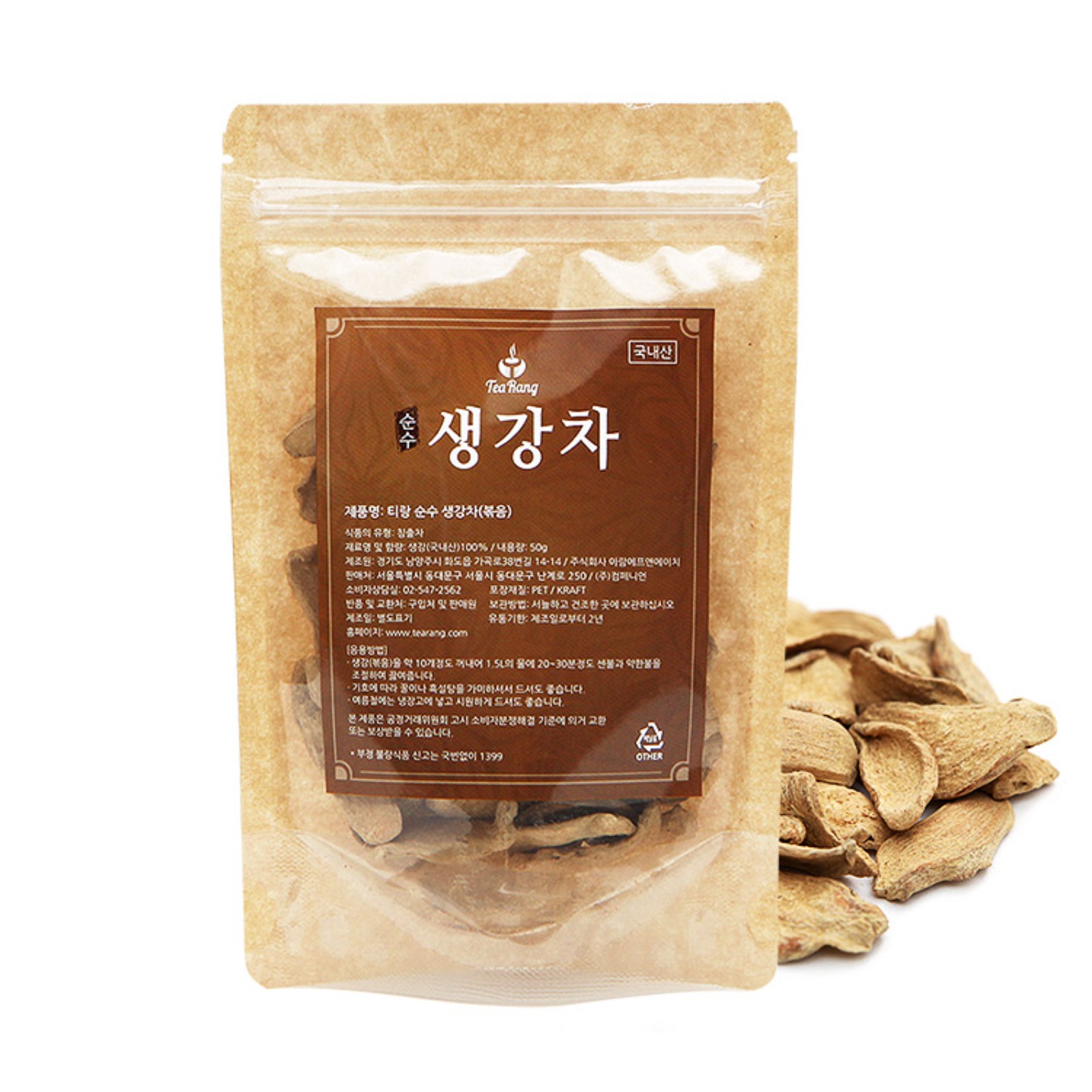 순수생강차50g