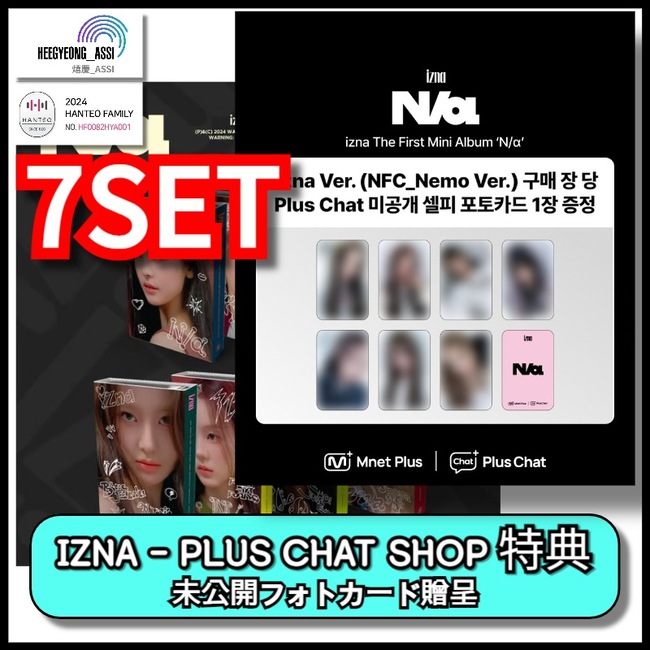 izna イズナ サラン BEEP pluschat 予約 限定 トレカ（特典