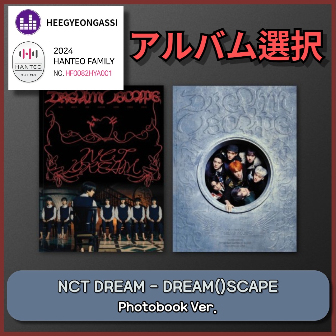 [即日出荷] [アルバム選択] NCT DREAM - DREAM()SCAPE (Photobook Ver.)