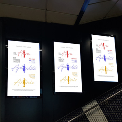 창작집단 LAS 기업 지하철 디지털포스터 광고 진행