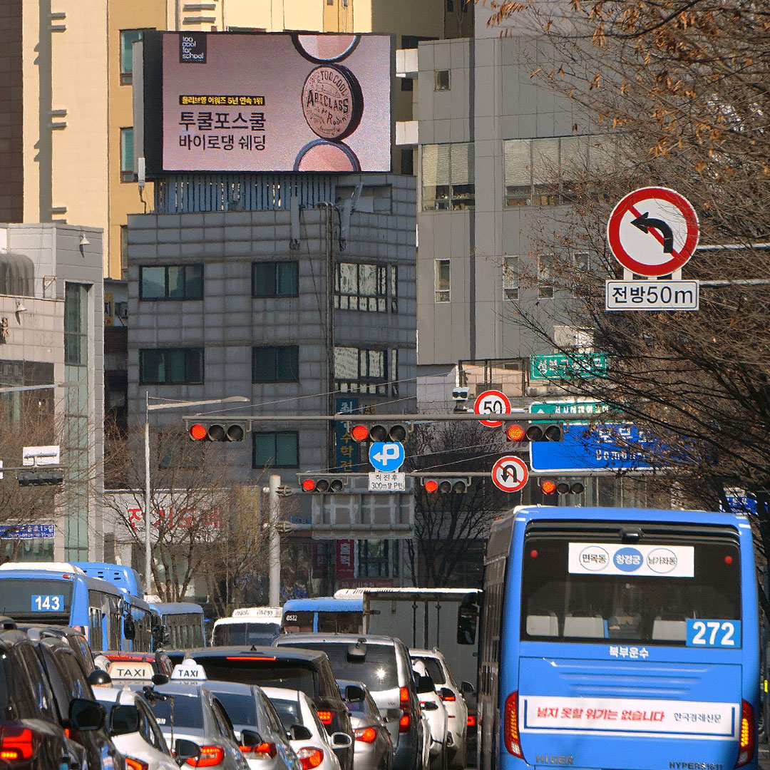 투쿨포스쿨 기업 전광판 광고진행