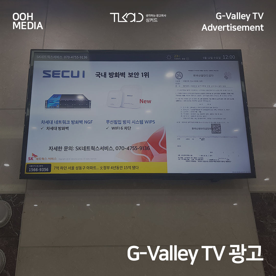 G-Valley(지밸리) TV 광고