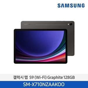 [렌탈] 60개월 기준 월 24,900원 삼성전자 갤럭시 탭 S9 (Wi-Fi) SM-X710NZAAKOO 128GB