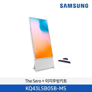 [렌탈] 60개월 기준 월 38,200원 삼성전자 The Sero TV + 이지무빙키트 KQ43LSB05B-MS (스탠드 기본포함)