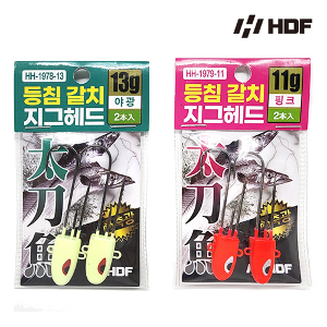 해동 등침 갈치 지그헤드 HH-1978 야광 HH-1979 핑크 웜 생미끼 바늘 훅