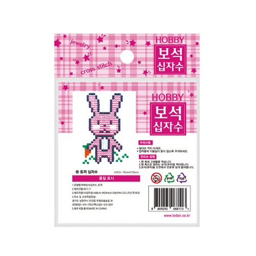 보석비즈 토끼 만들기 - 1인세트