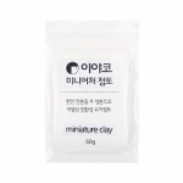 이야코 미니어처 점토 60g (적은용량 플라스틱점토)