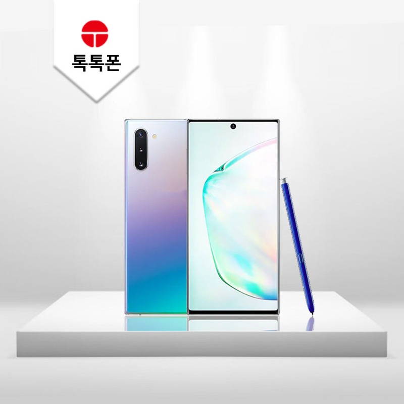 삼성 갤럭시 노트10 중고폰