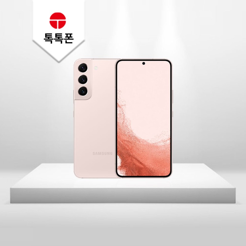 삼성 갤럭시 S22 256GB 중고폰 공기계 알뜰폰 SM-S901 F등급