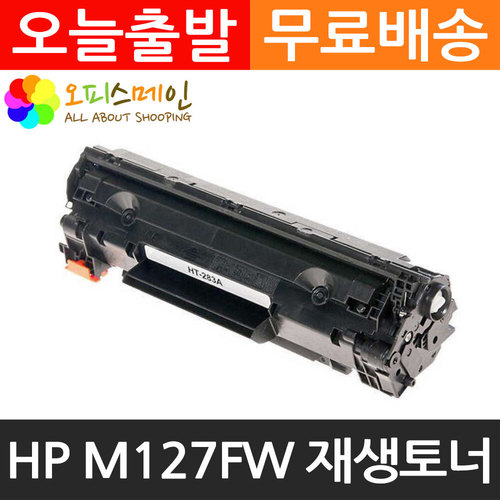 HP 4240 프린터 재생토너 Q5942AHP