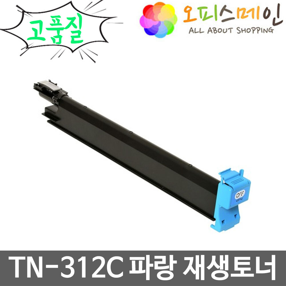 코니카 TN-312C 파랑 프린터 재생토너 BIZHUB C352코니카