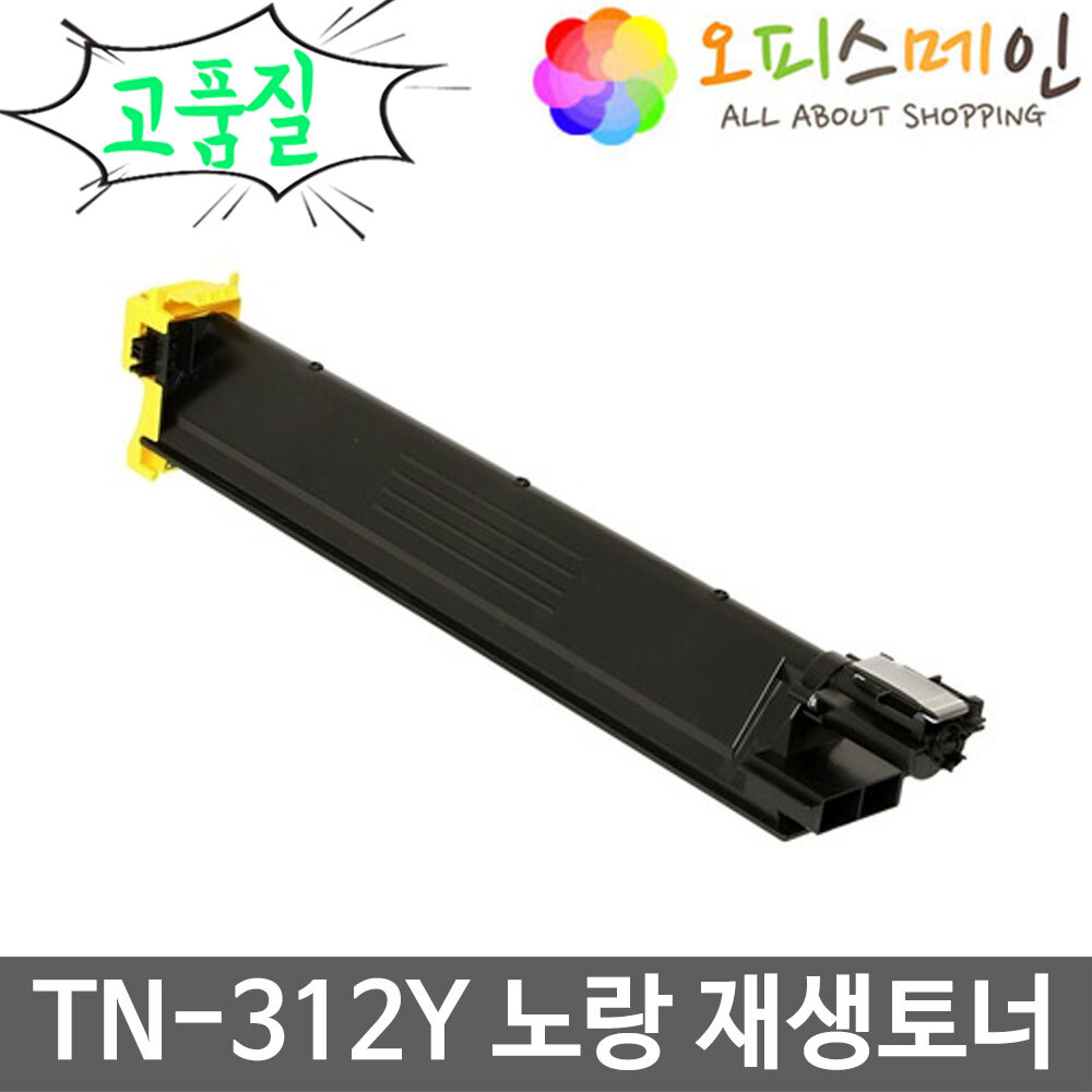 코니카 TN-312Y 노랑 프린터 재생토너 BIZHUB C352코니카