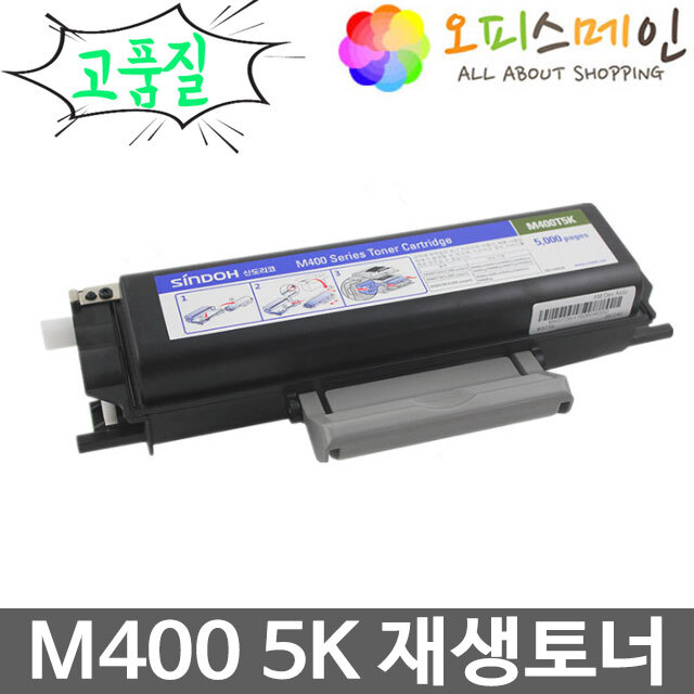신도리코 M400 프린터 재생토너 M400T5K신도리코