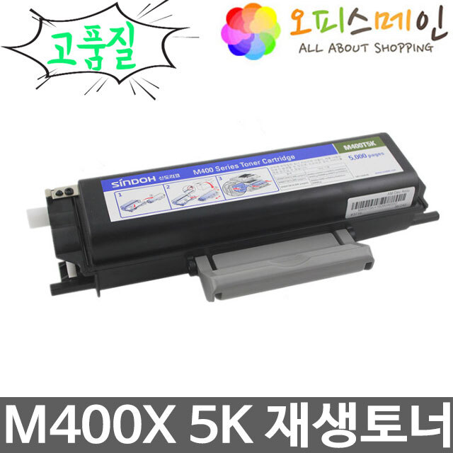 신도리코 M400X 프린터 재생토너 M400T5K신도리코