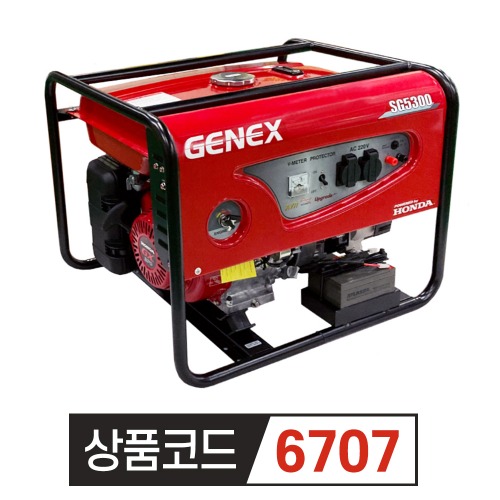 혼다 HONDA 산업용 고급형 발전기 제넥스 SG5300EX 자동