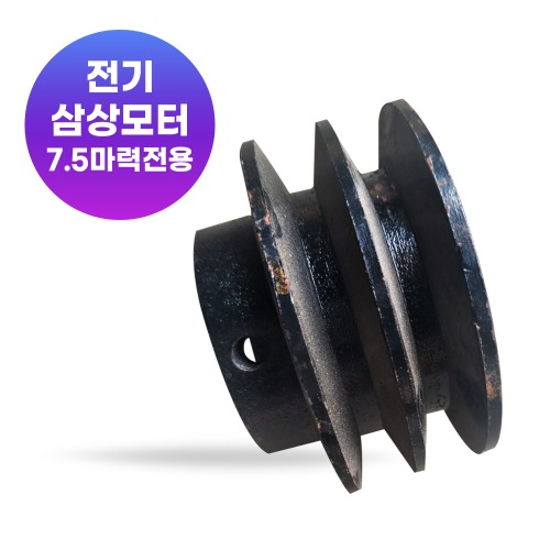 [부품] 전기 삼상모터 7.5마력전용 풀리  내경 38MM 외경 100MM (4인치)