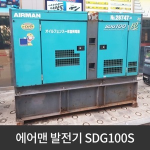 에어맨 AIRMAN 발전기 SDG100S