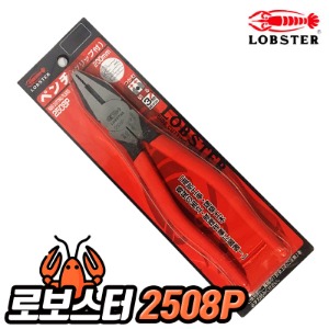 로보스터 LOBSTER 일제 코팅 펜치 2508P 8인치