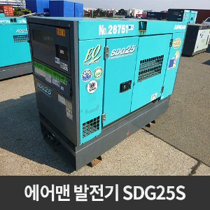 에어맨 AIRMAN 발전기 SDG25S