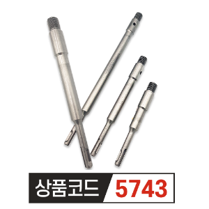 SDS용 건식코어 연결대 250