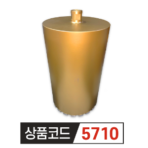 우수다이아몬드 일체형 습식코아비트   10인치 255mm