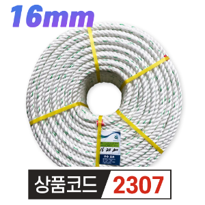 우수로프 PP로프 16mm * 약 200m / 24kg