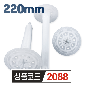 단열재핀 화스너못 220mm (500개) / 속못 90mm