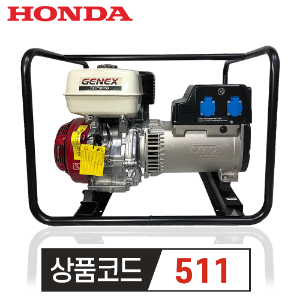 혼다 HONDA 산업용발전기 제넥스 SG7500SX