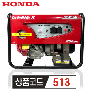 혼다 HONDA 산업용발전기 제넥스 SG7600EX 자동 (키시동)