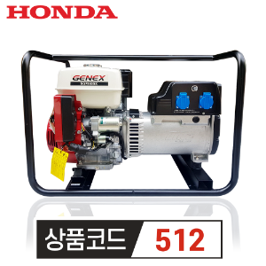 혼다 HONDA 산업용발전기 제넥스 SG7500SX-E (키시동)