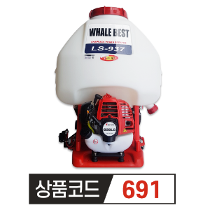 제노아 배부식 분무기 LS937