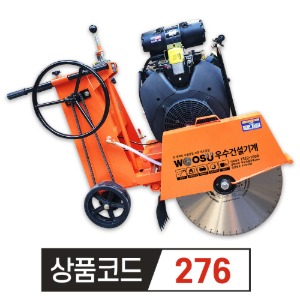 코알라 도로컷팅기 40HP CH1000