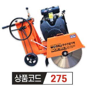 코알라 도로컷팅기 38HP CH980