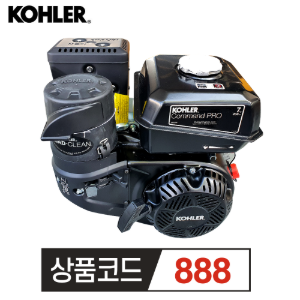 KOHLER 코알라 엔진 CH2707HP 정속수동