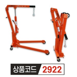 보급형 엔진리프트 SC-2000E (2.0톤용)