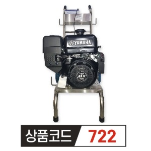 야마하 엔진고압세척기 TOP-250-17