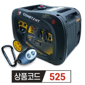 젠코발전기 GK3600iR 리모컨기능 추가!