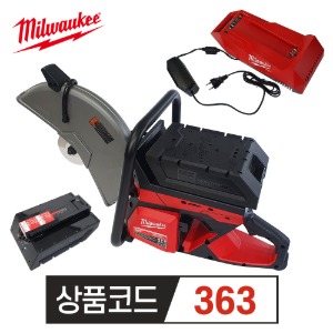 (런칭기념) 밀워키 충전식 벽면절단기 MXF-COS350 + 배터리2+ 충전기114인치 날 1장 증정